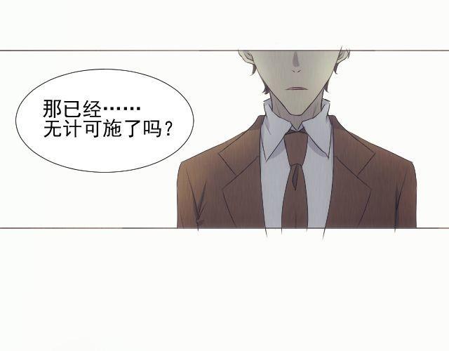 第9话 你到底是谁？16