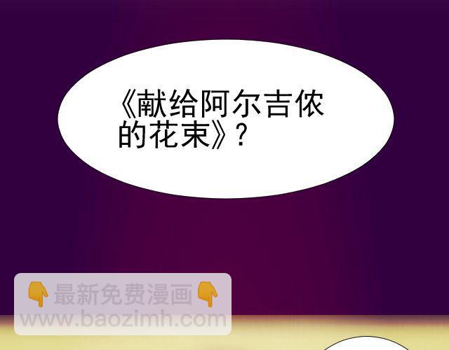第8话 预言？34