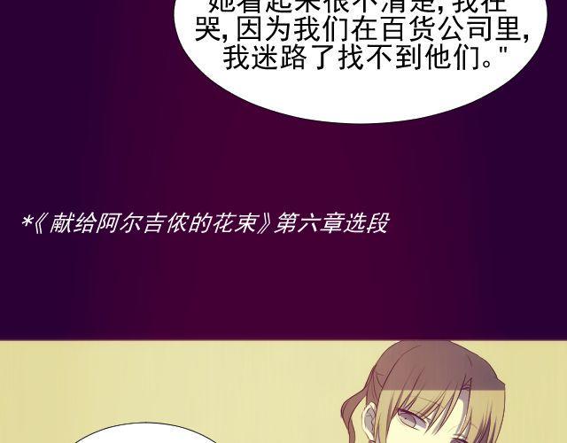 第9话 你到底是谁？2