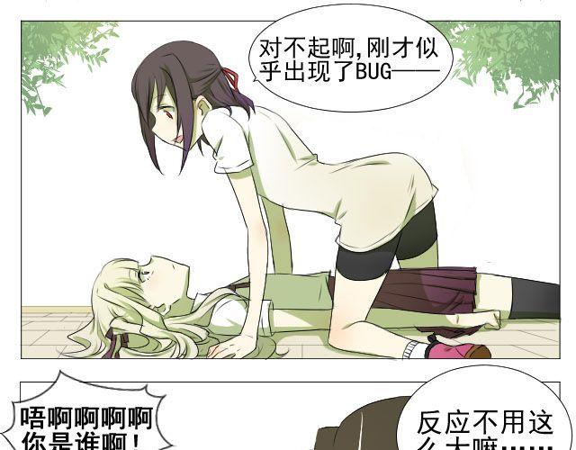 第5话 兔子是时光机？！29