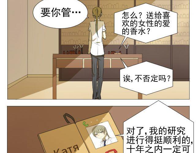 第5话 兔子是时光机？！34