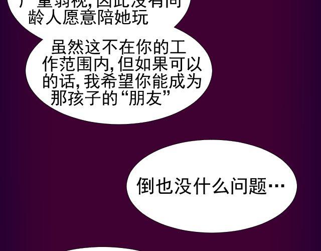 第8话 预言？8