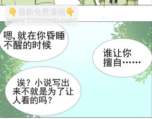 第6话 将要失去的光明15