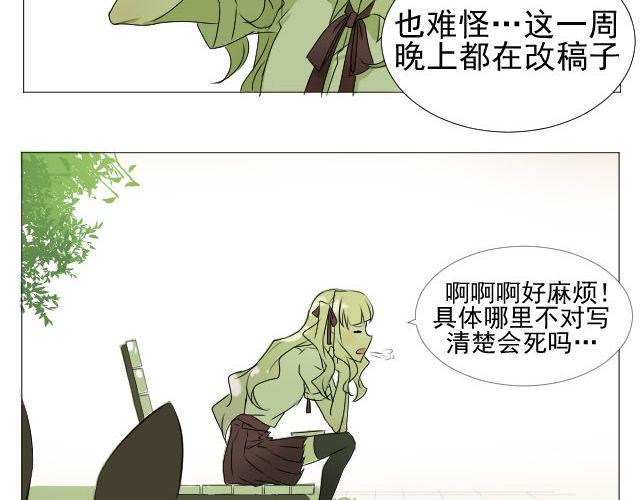 第5话 兔子是时光机？！5