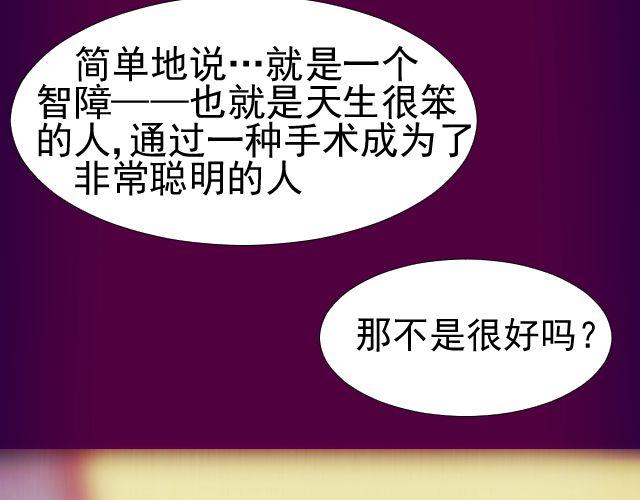 第8话 预言？37