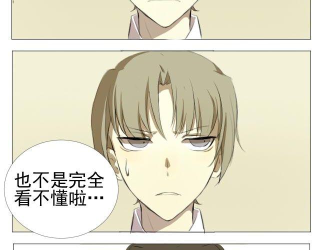 第6话 将要失去的光明33