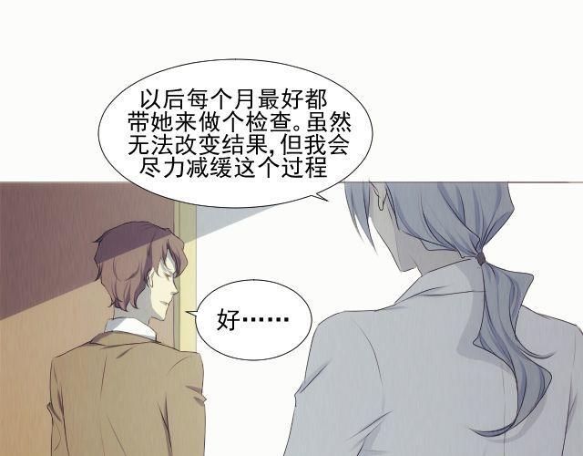第9话 你到底是谁？20