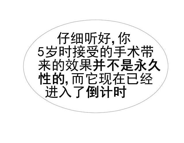 第6话 将要失去的光明26