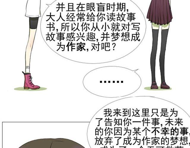 第6话 将要失去的光明22