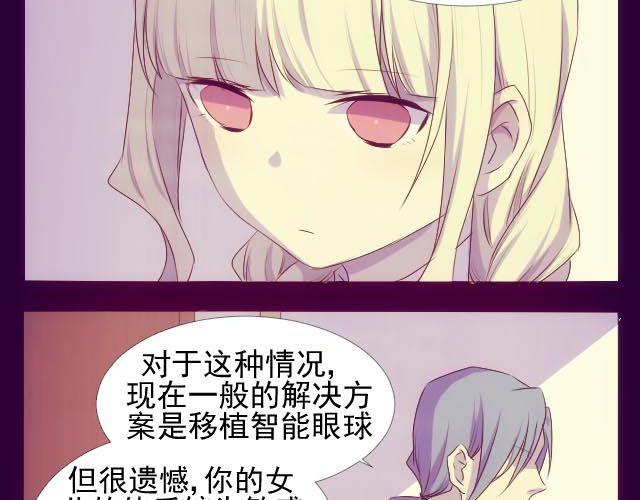 第6话 将要失去的光明2