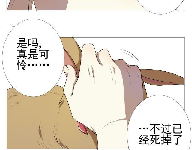第3、4话 带着怀表的兔子43