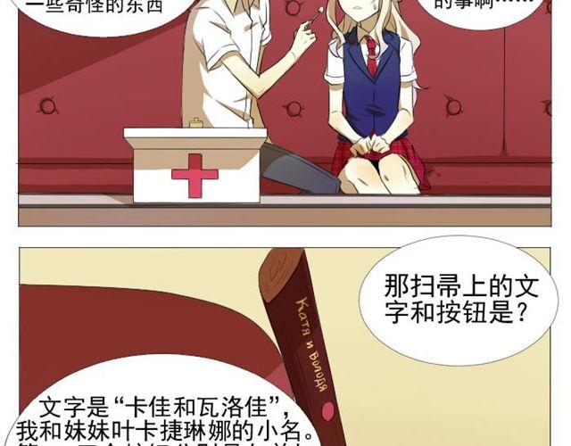第3、4话 带着怀表的兔子10