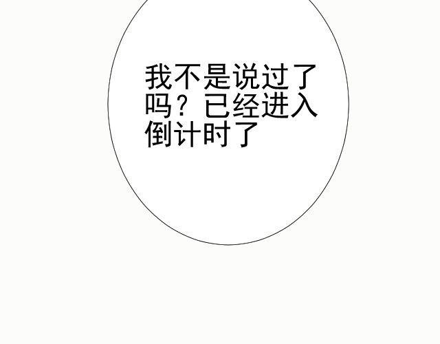 第8话 预言？53