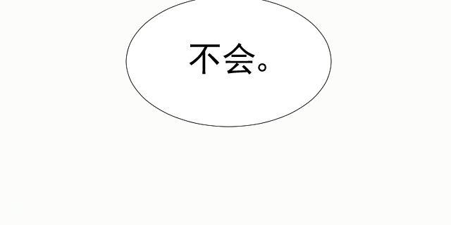 第9话 你到底是谁？27