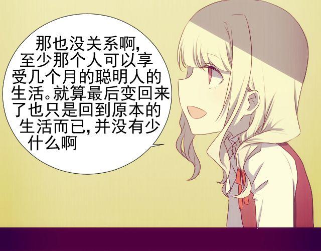 第8话 预言？39