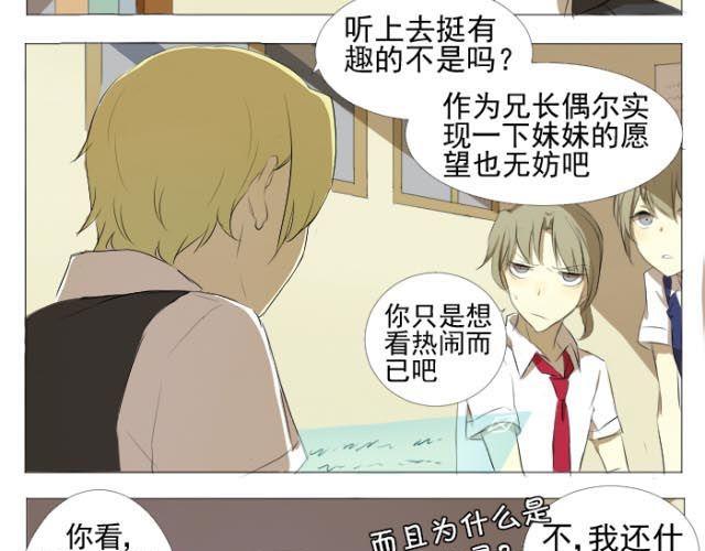 第3、4话 带着怀表的兔子4
