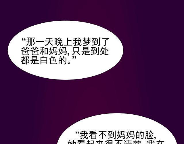 第9话 你到底是谁？1