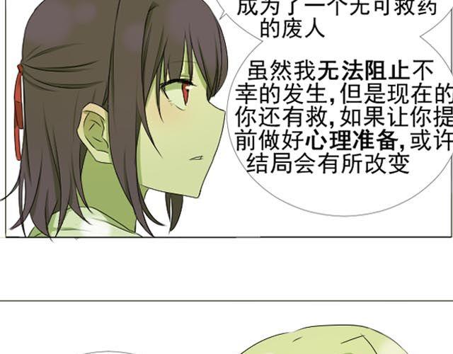第6话 将要失去的光明23