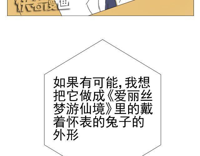 第5话 兔子是时光机？！37