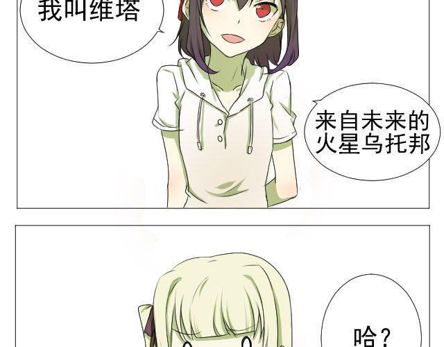 第5话 兔子是时光机？！31