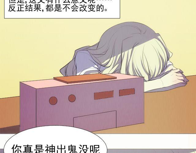 第9话 你到底是谁？30