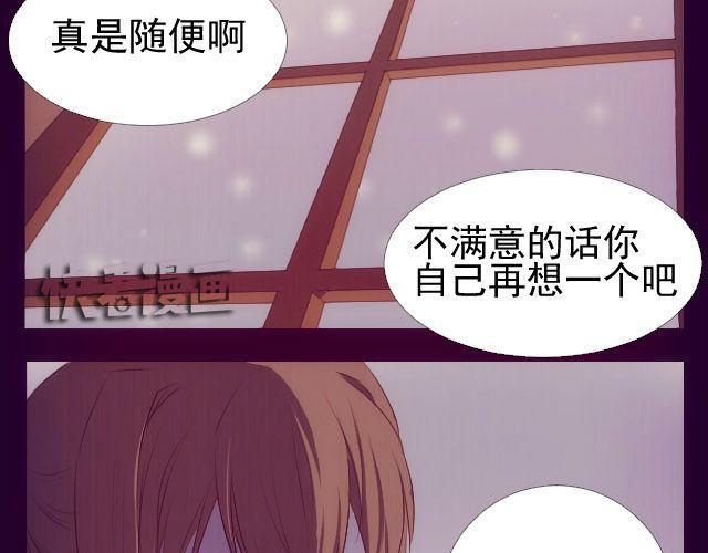 第5话 兔子是时光机？！23