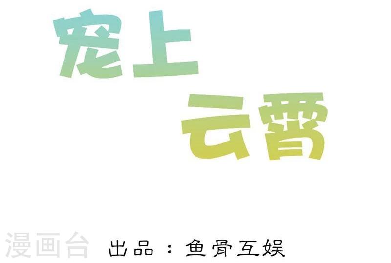 第3话 迷人的小妖精1