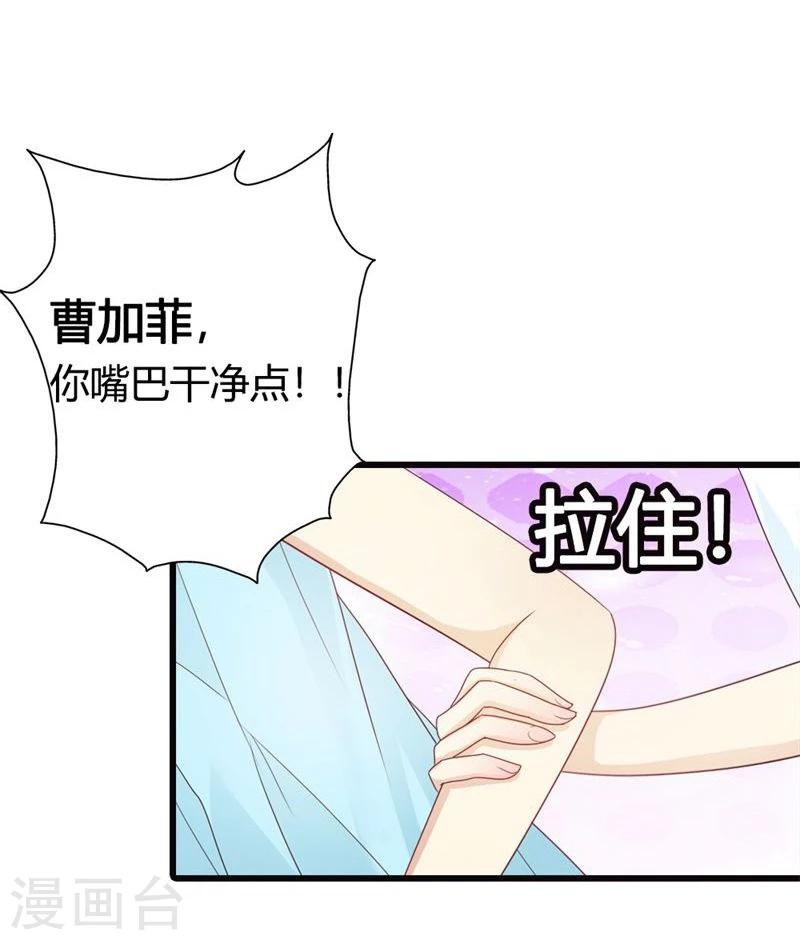 第6话 辜负我们的感情14
