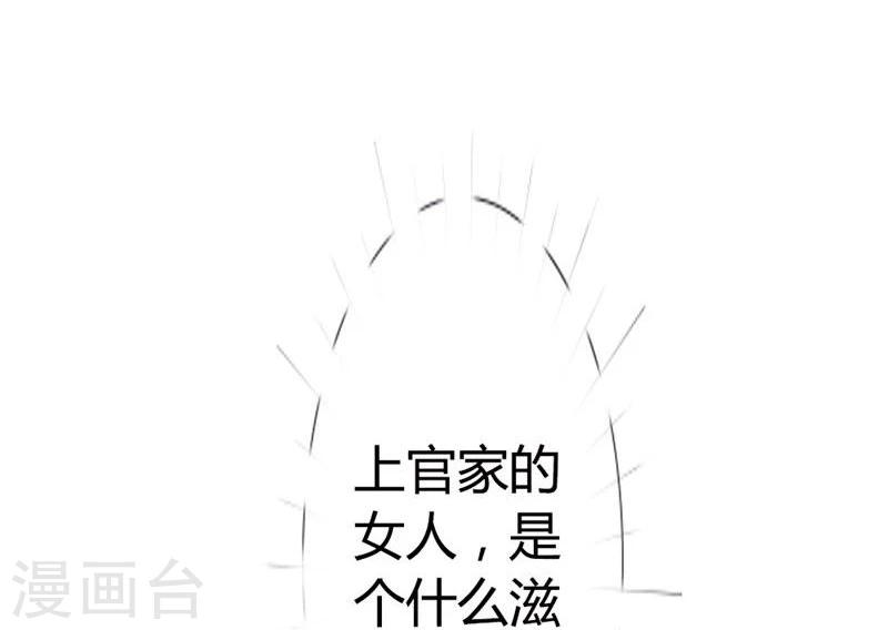 第1话 好好享受今夜6