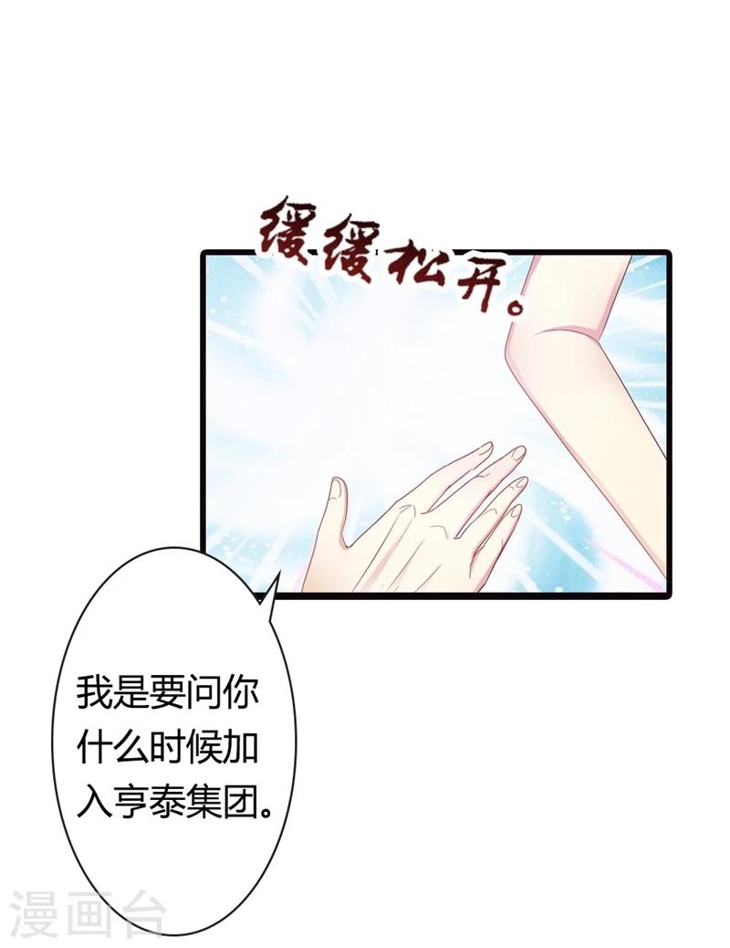第7话 我的字典里从没有道歉二字32