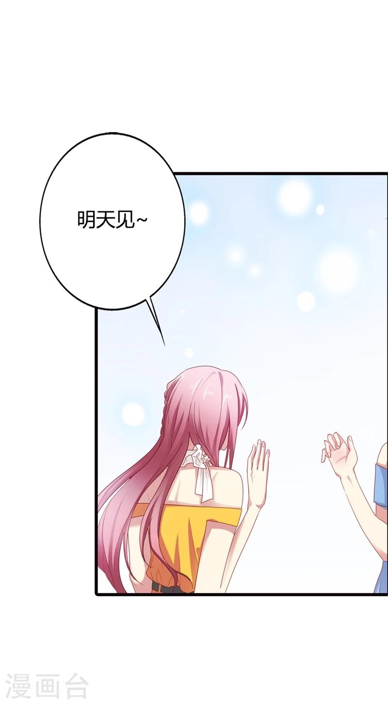 第7话 我的字典里从没有道歉二字10