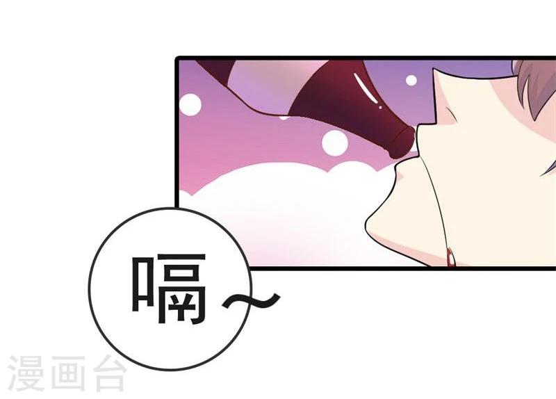 第4话 以后你就是我的女人！8