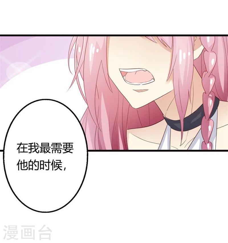 第6话 辜负我们的感情17