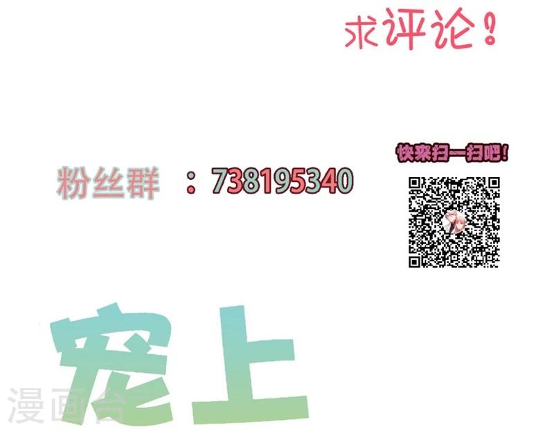 第7话 我的字典里从没有道歉二字39