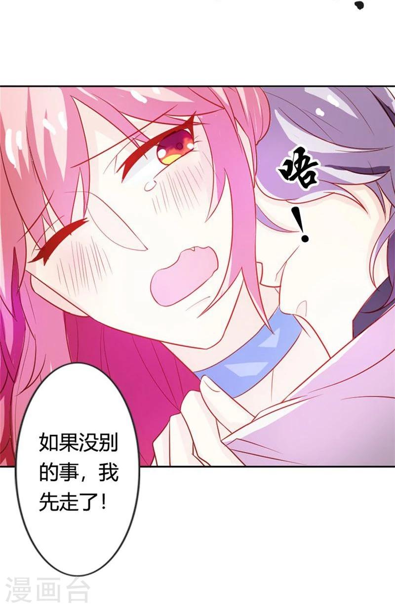 第3话 迷人的小妖精18