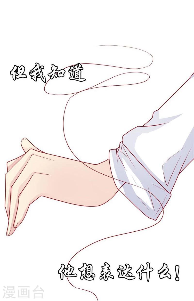 第4话 以后你就是我的女人！34