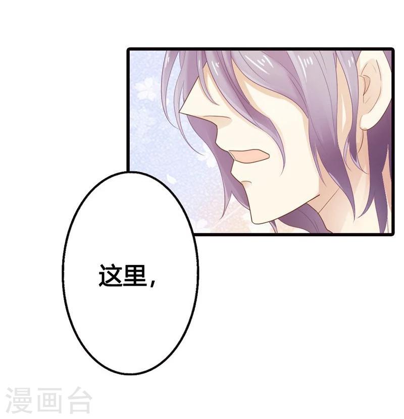 第6话 辜负我们的感情30