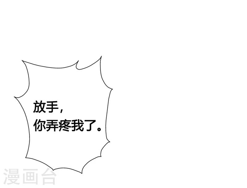 第7话 我的字典里从没有道歉二字24