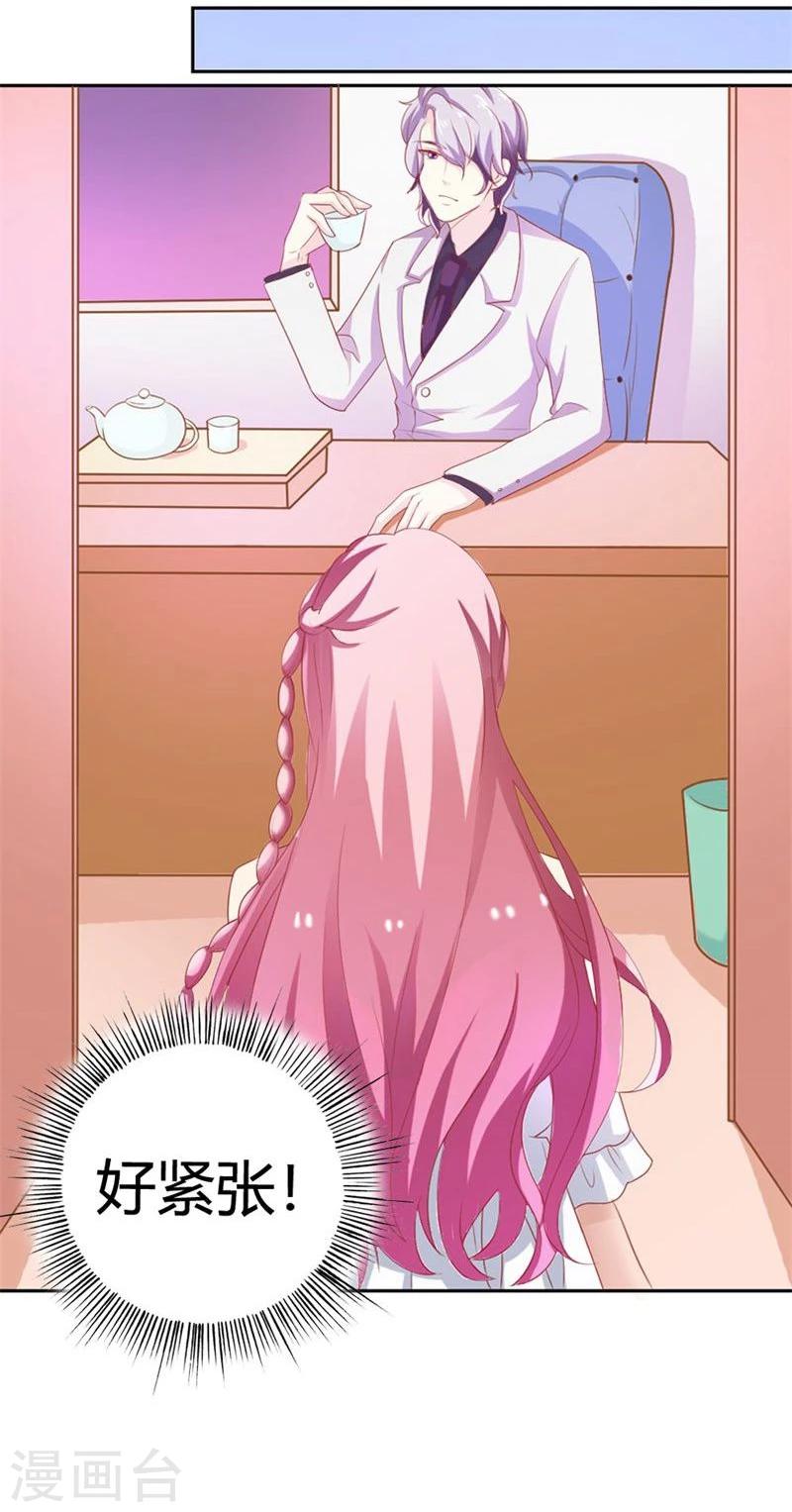 第3话 迷人的小妖精3
