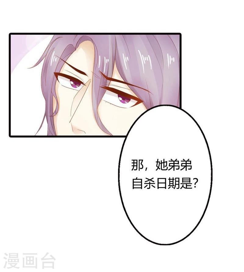 第6话 辜负我们的感情35