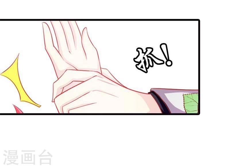 第3话 迷人的小妖精19