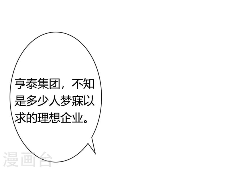 第7话 我的字典里从没有道歉二字34