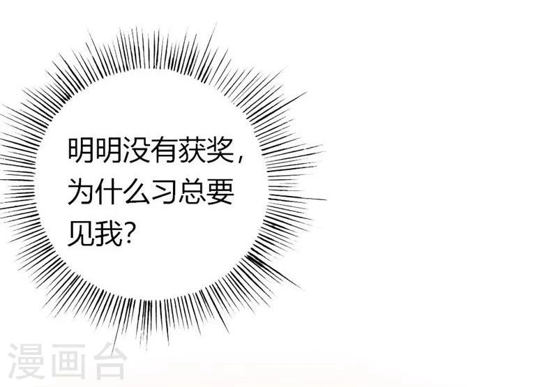第2话 初识习珩倚42
