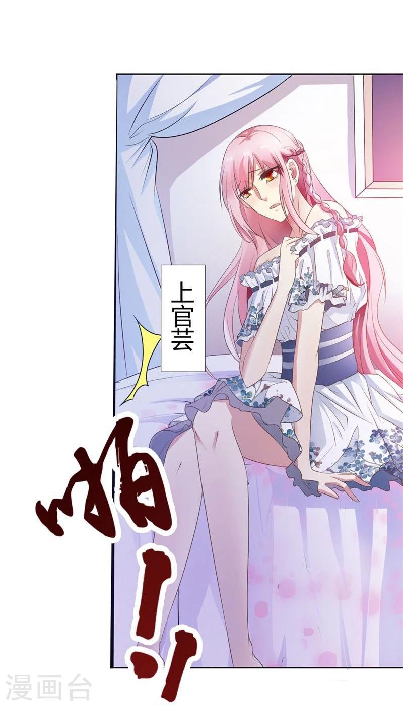 第1话 好好享受今夜12