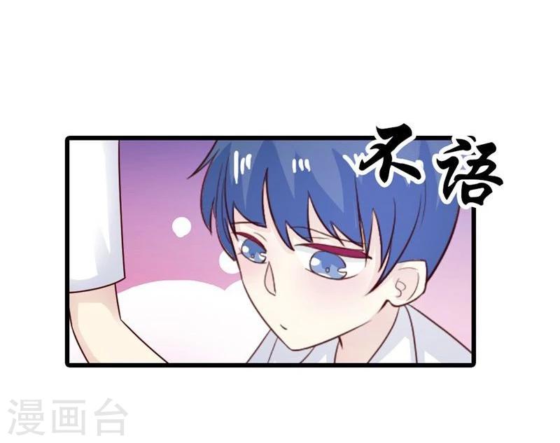 第4话 以后你就是我的女人！27