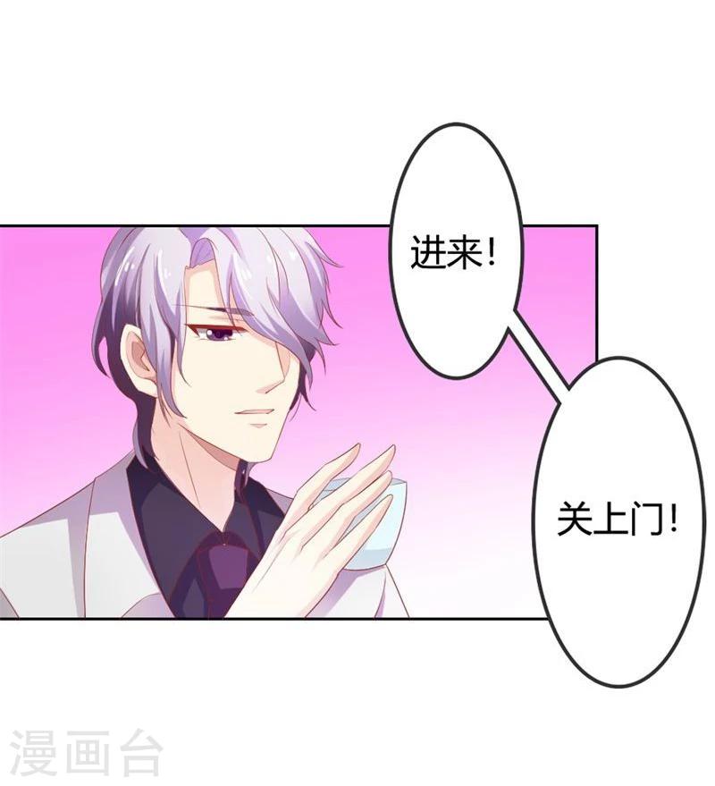 第3话 迷人的小妖精5