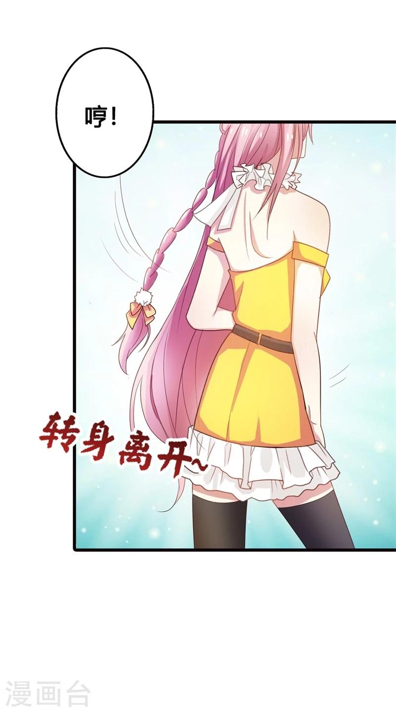 第7话 我的字典里从没有道歉二字21