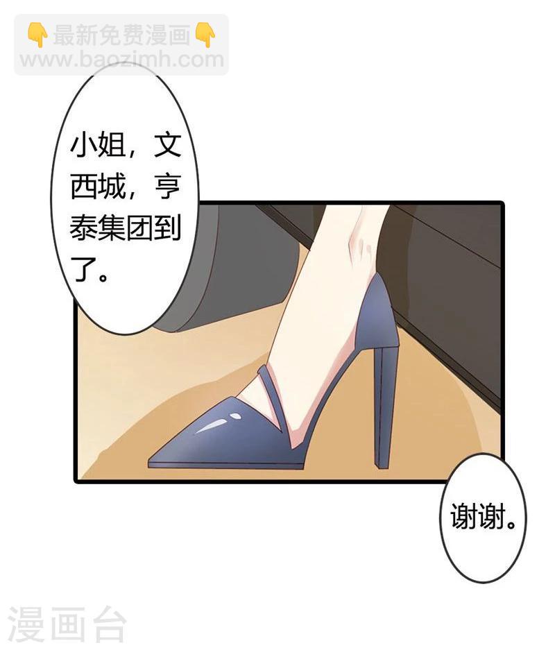 第2话 初识习珩倚11
