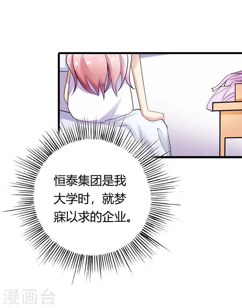 第4话 以后你就是我的女人！14