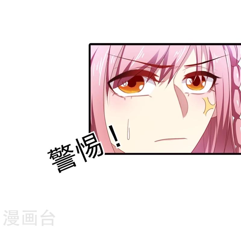 第7话 我的字典里从没有道歉二字13